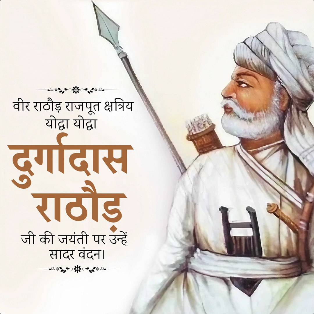 Durgadas Rathore