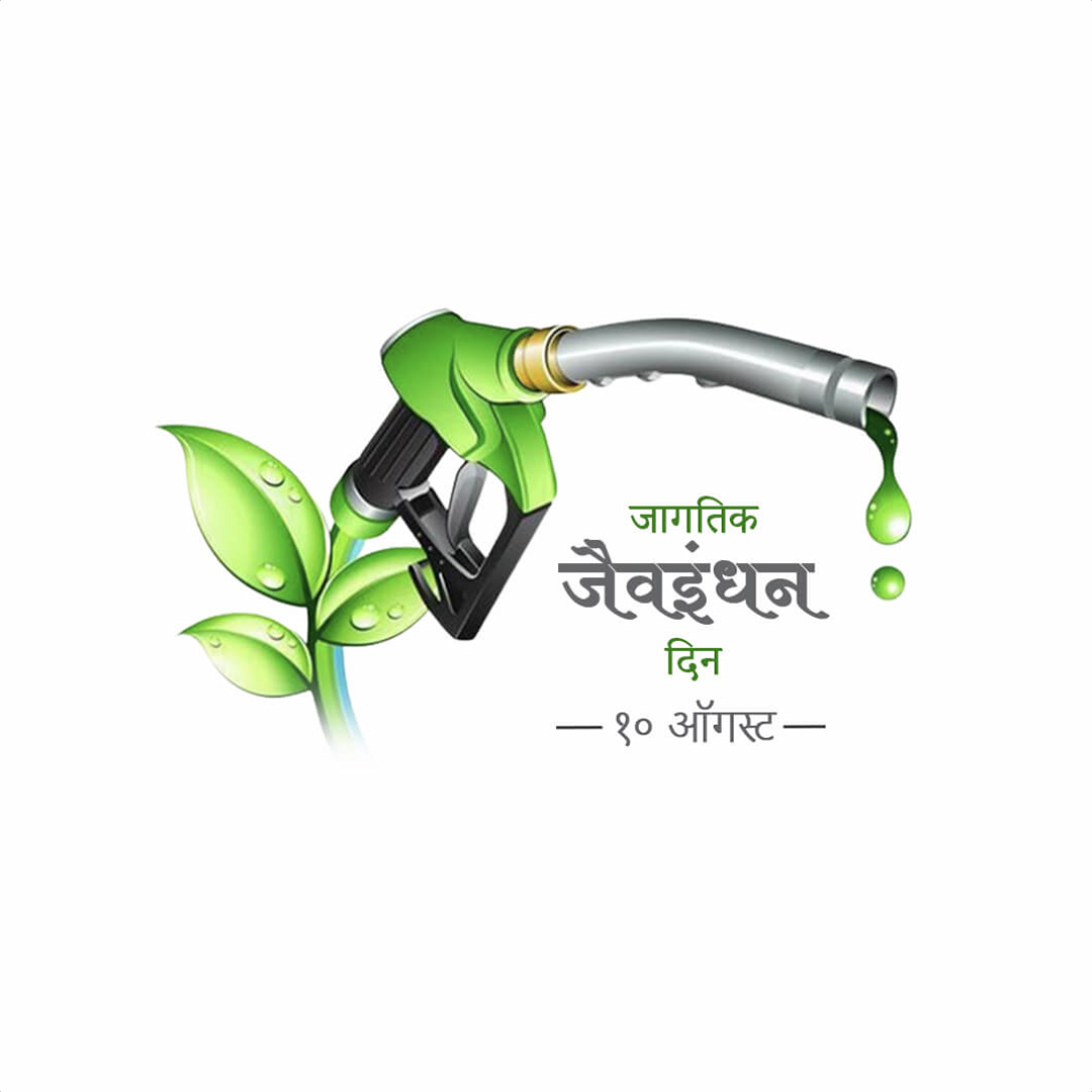 Biofuel Day