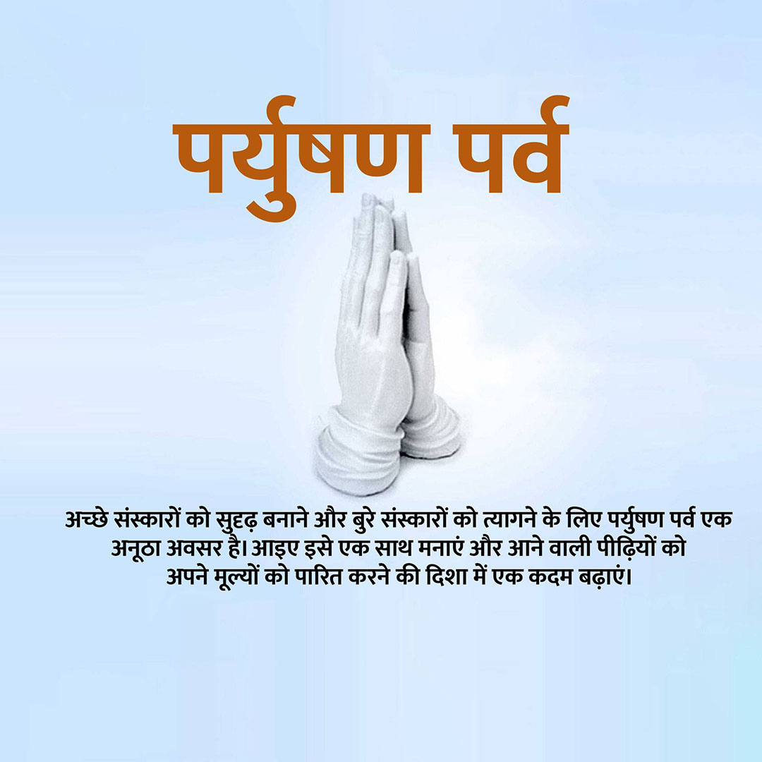 Paryushan Day