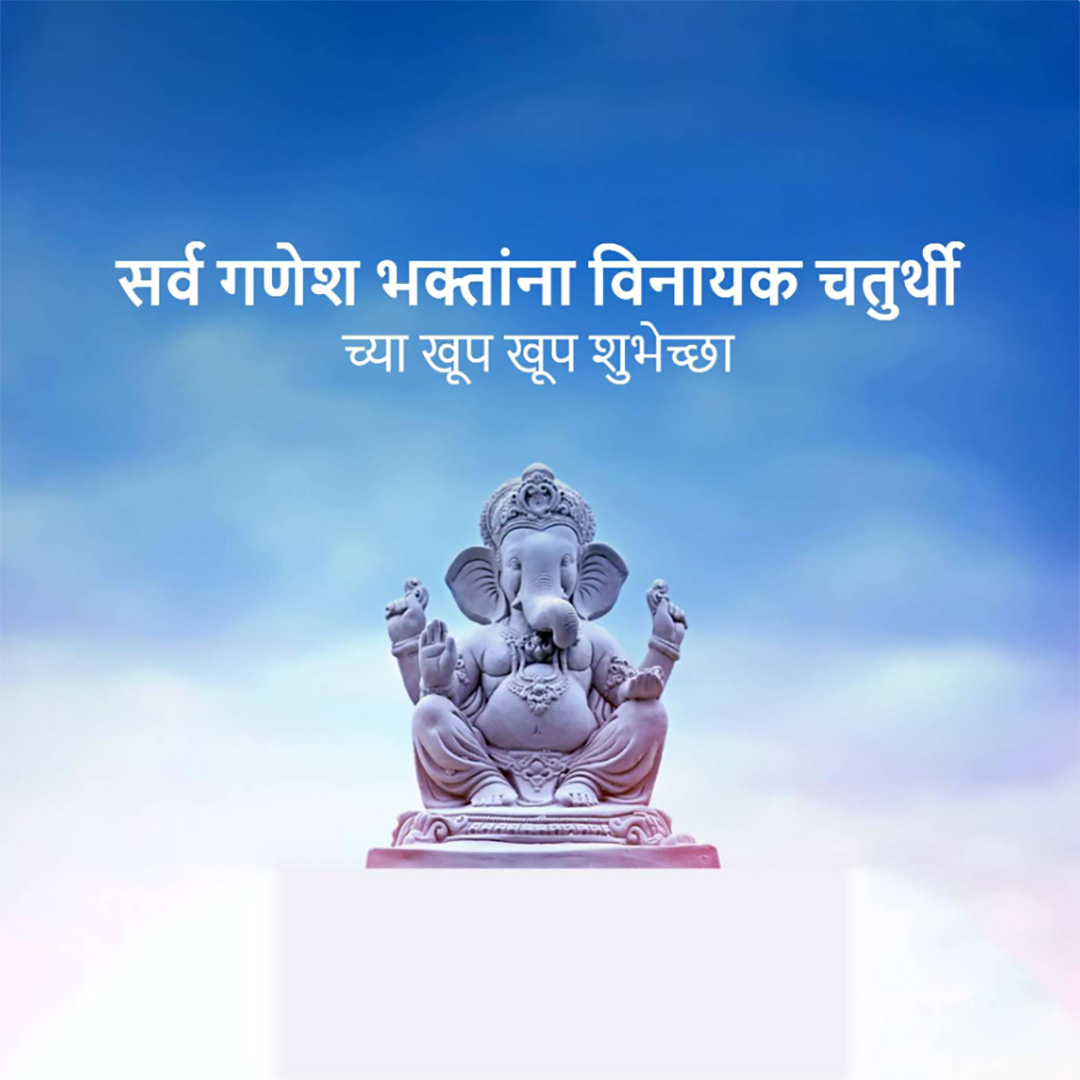 Vinayak Chaturthi