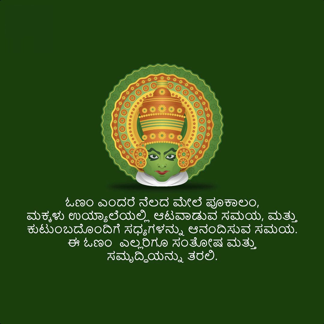 Happy Onam