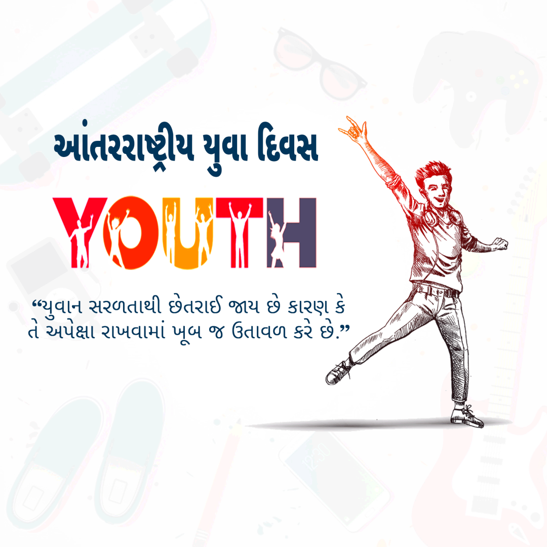 International Youth Day
