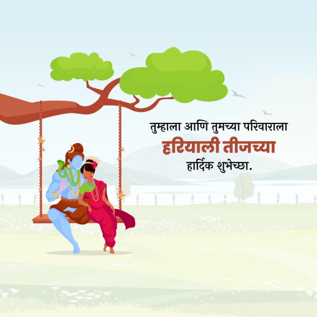 Hariyali Teej