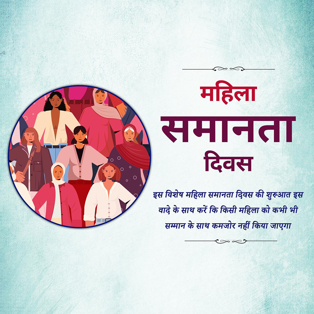 Women's Equality Day