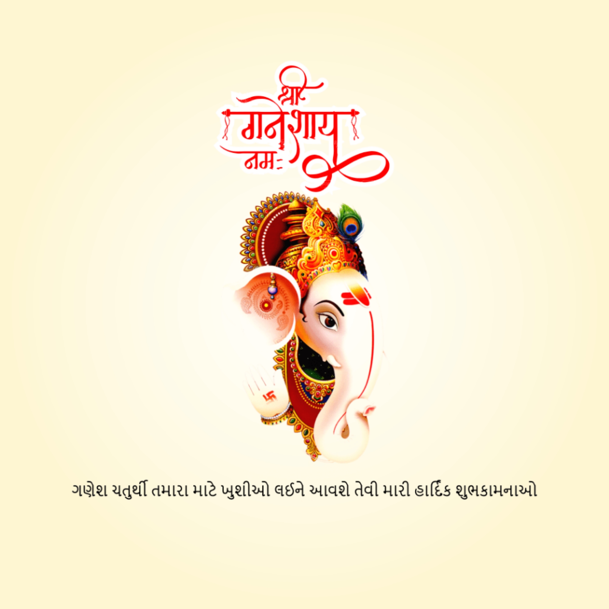 Ganesh Chaturthi