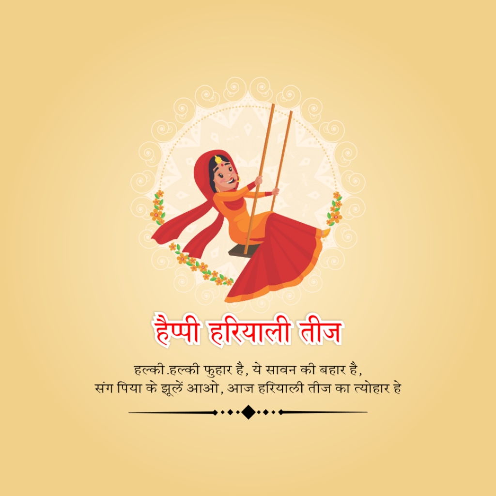 Hariyali Teej