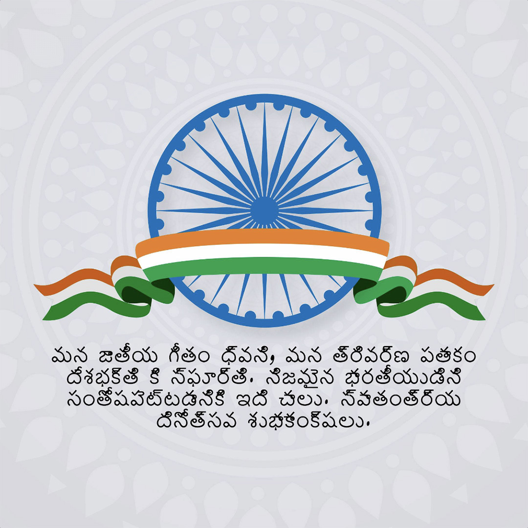 Independence Day