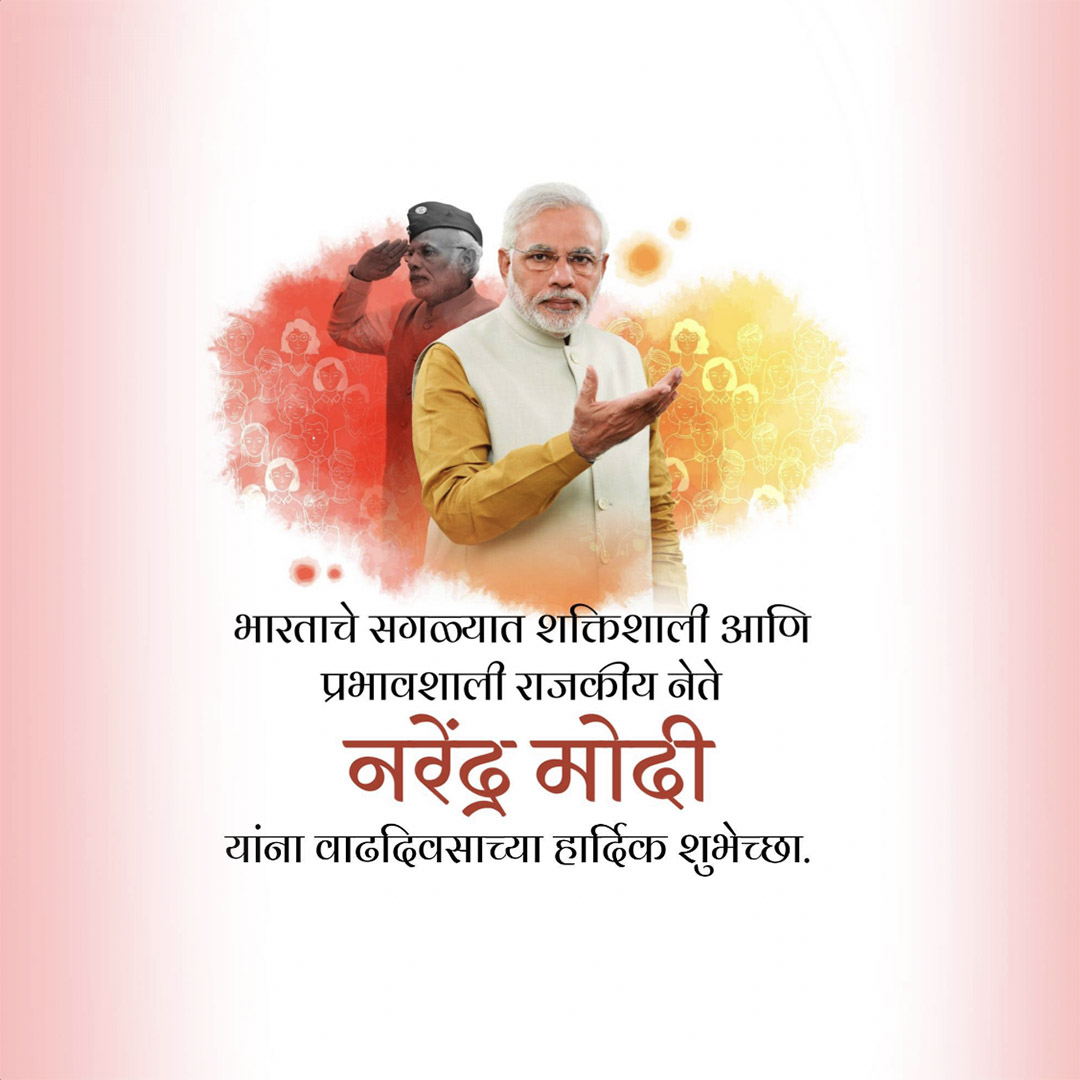 Narendra Modi Happy Birthday