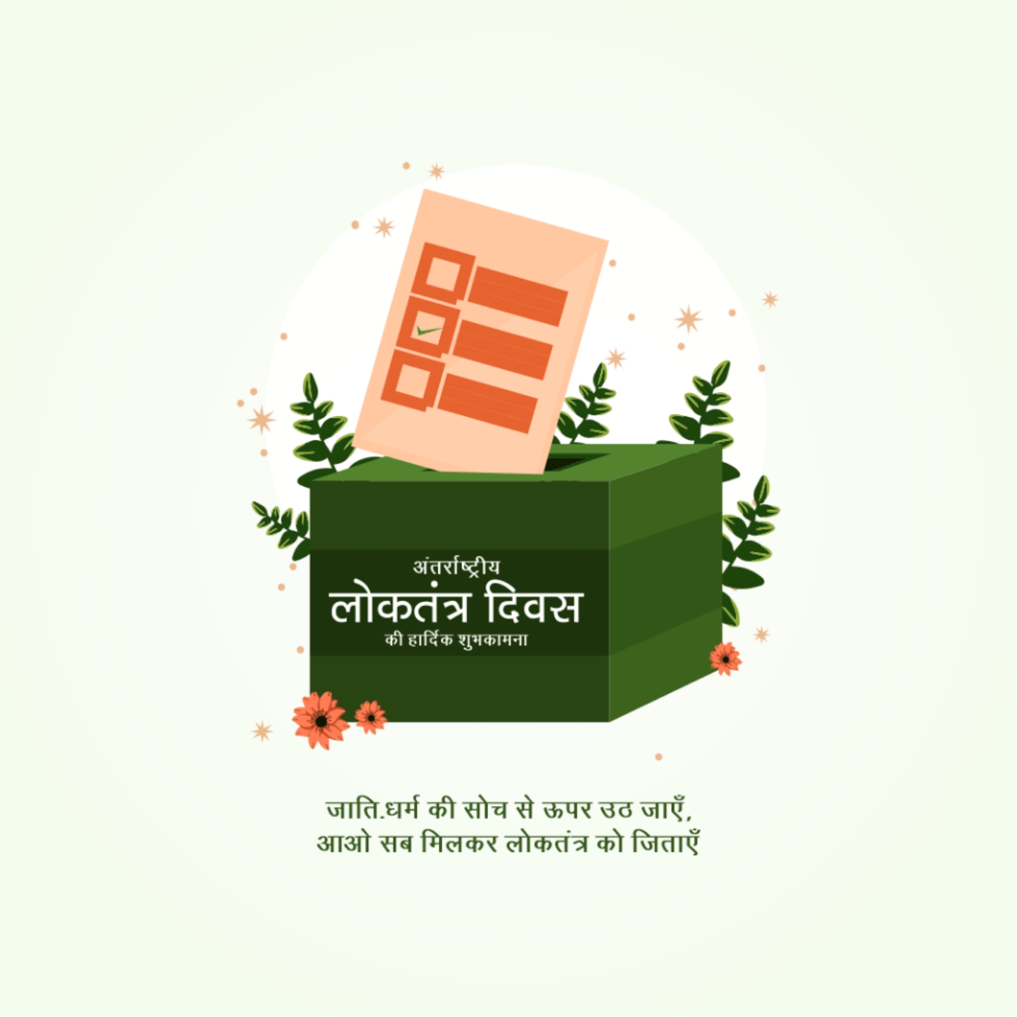 Democracy Day