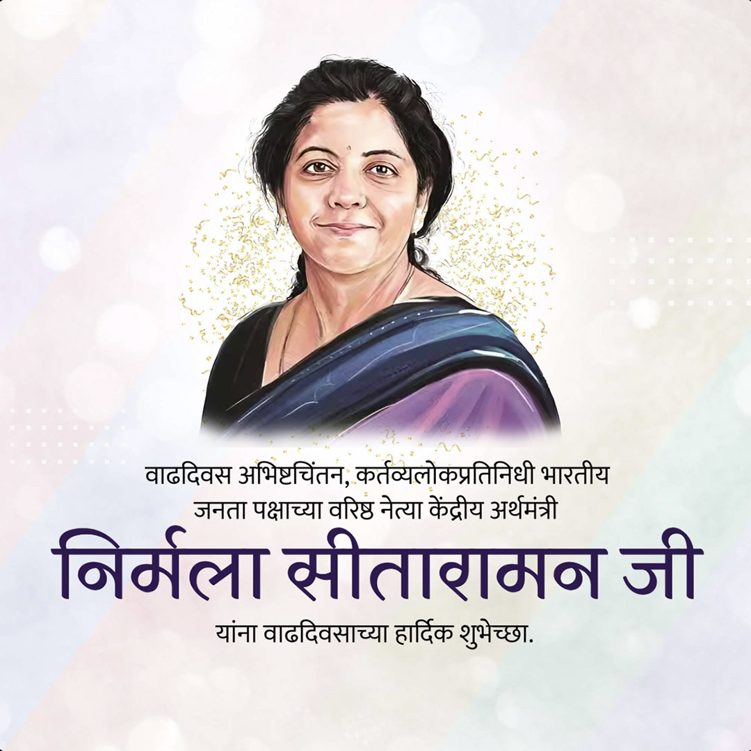 Niramala Sitaraman Birthday