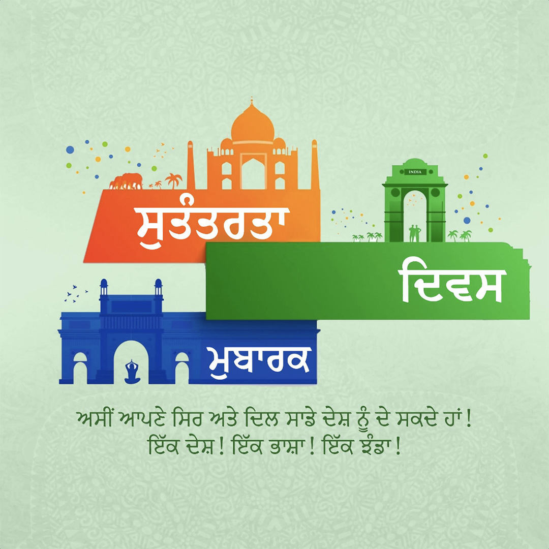 Independence Day
