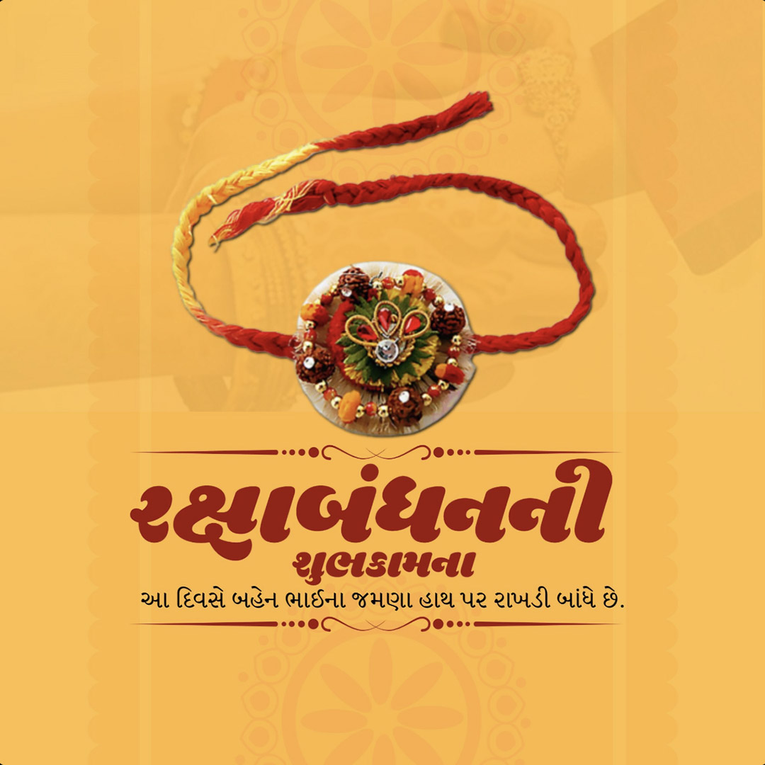 Raksha Bandhan
