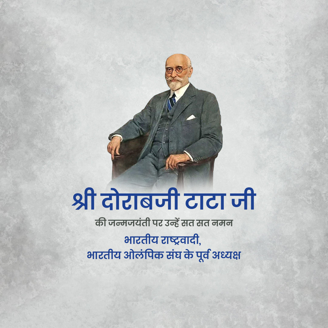 Dorabji TATA Birth Anniversary