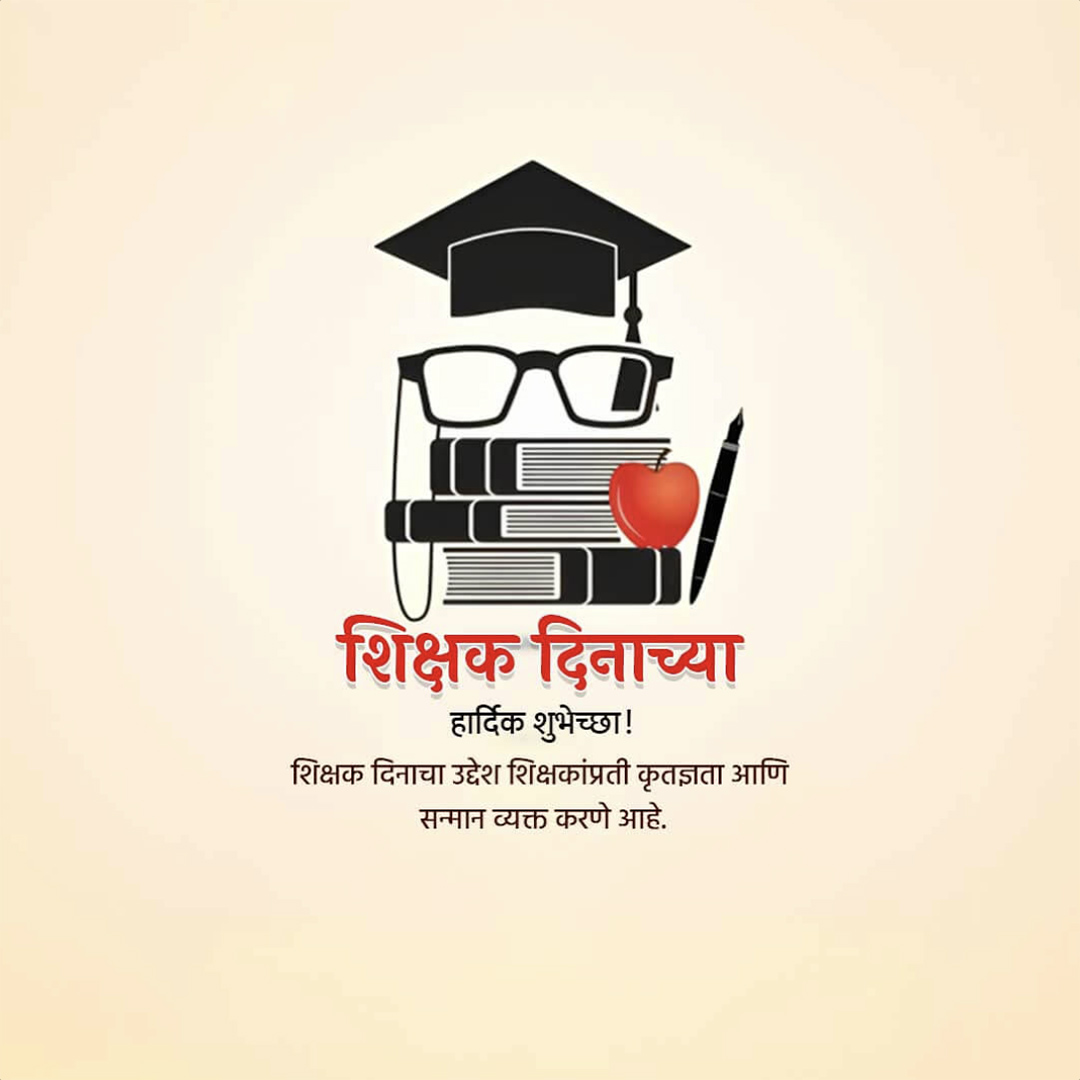 Teacher Day