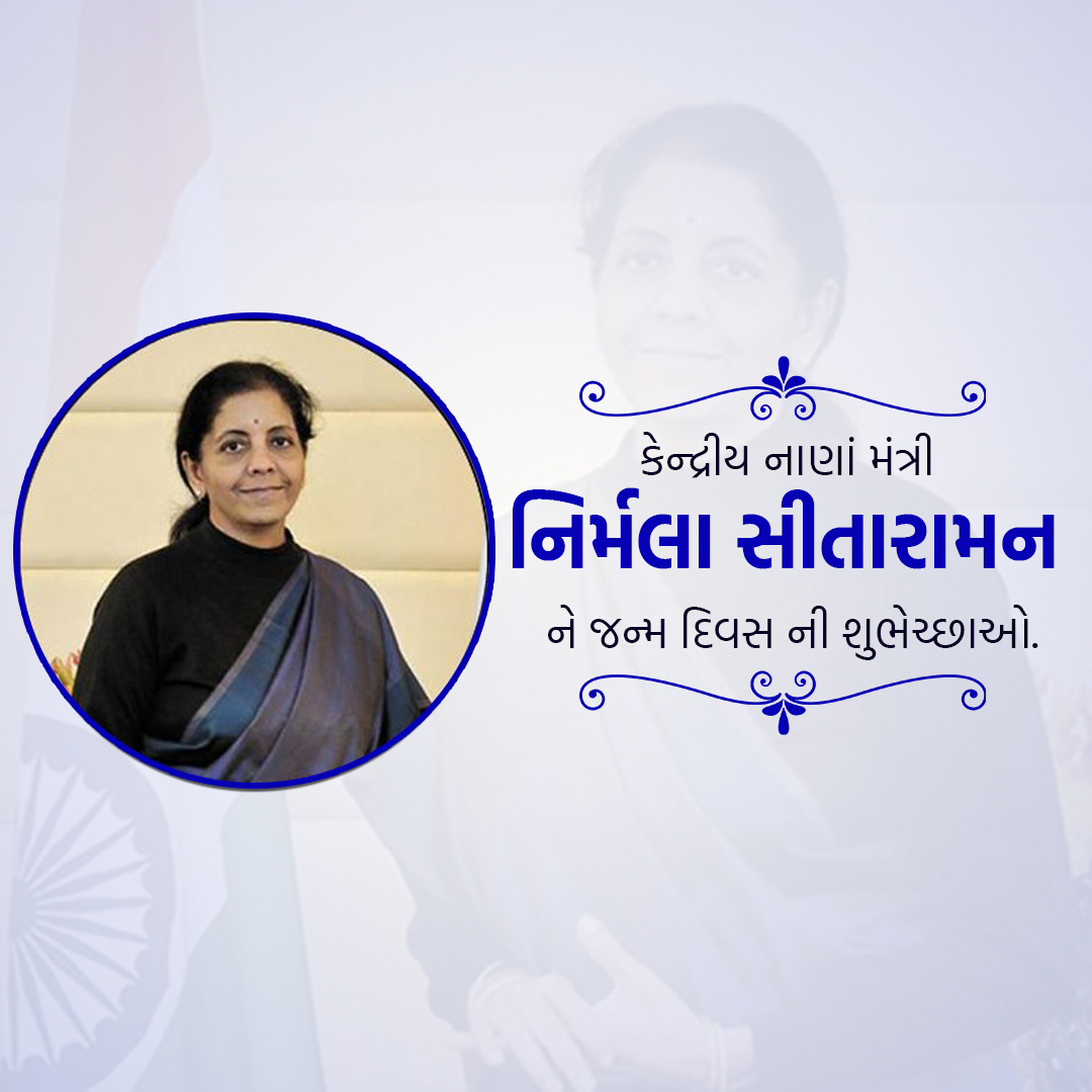 Niramala Sitaraman Birthday