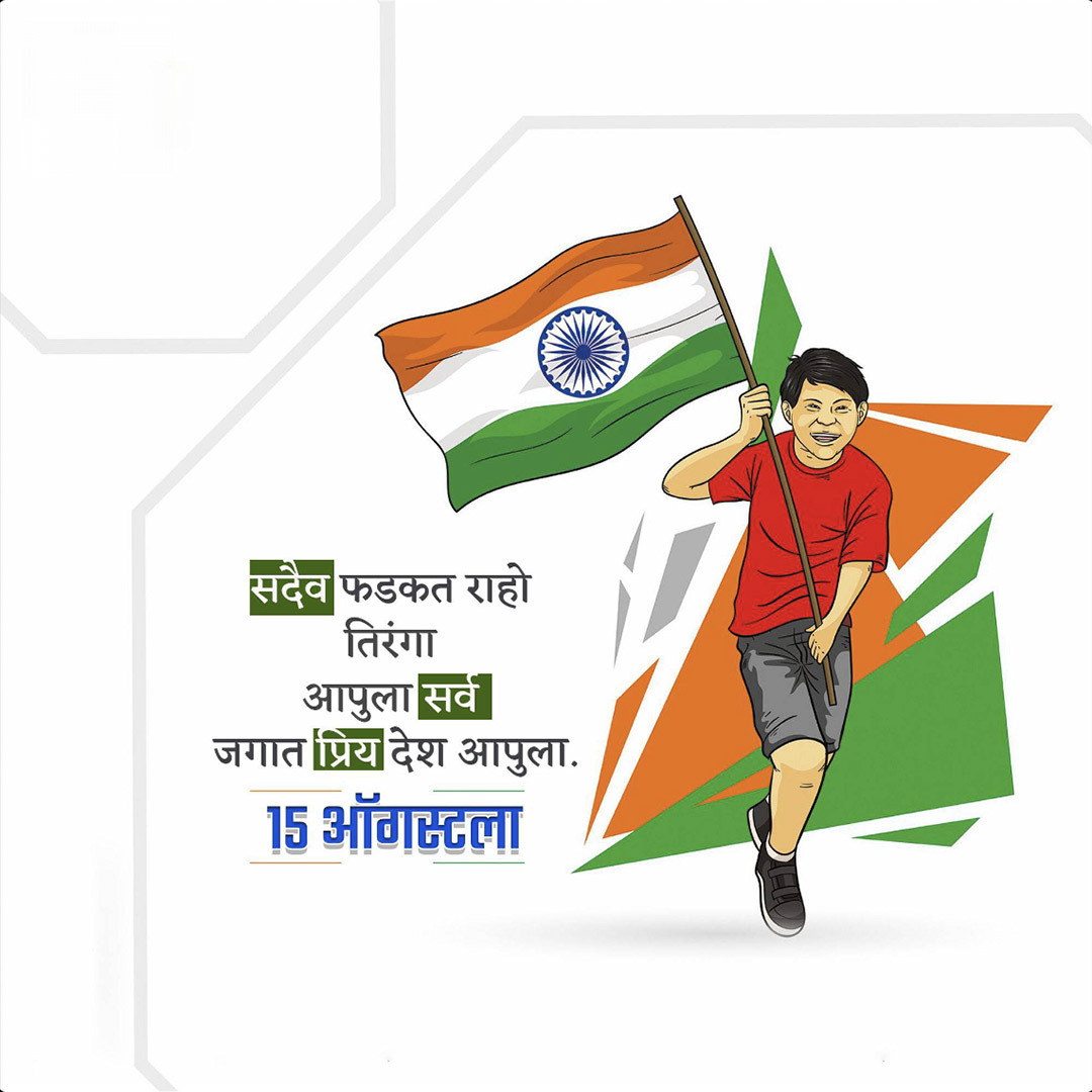 Independence Day