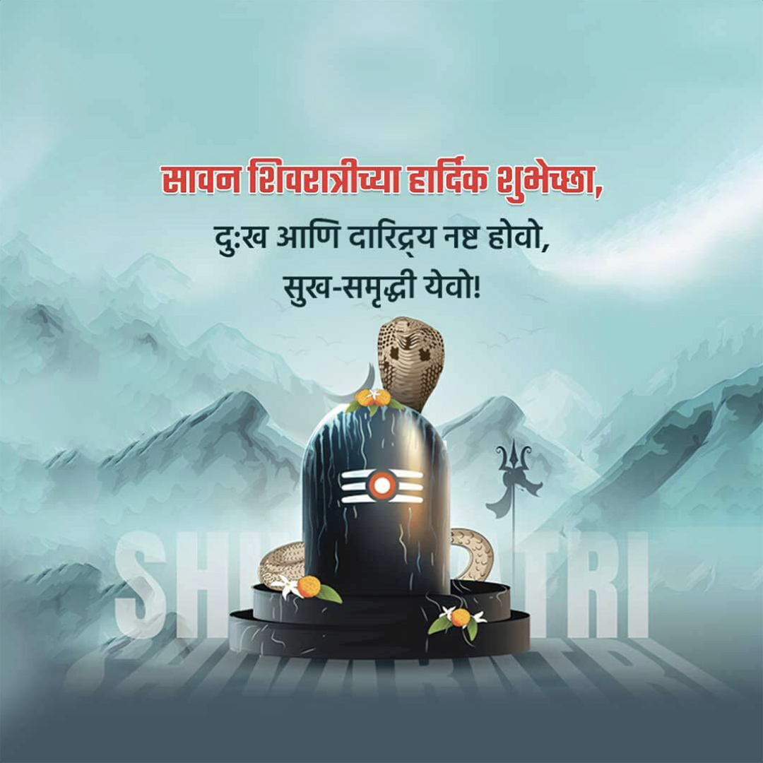 Sawan Shivratri