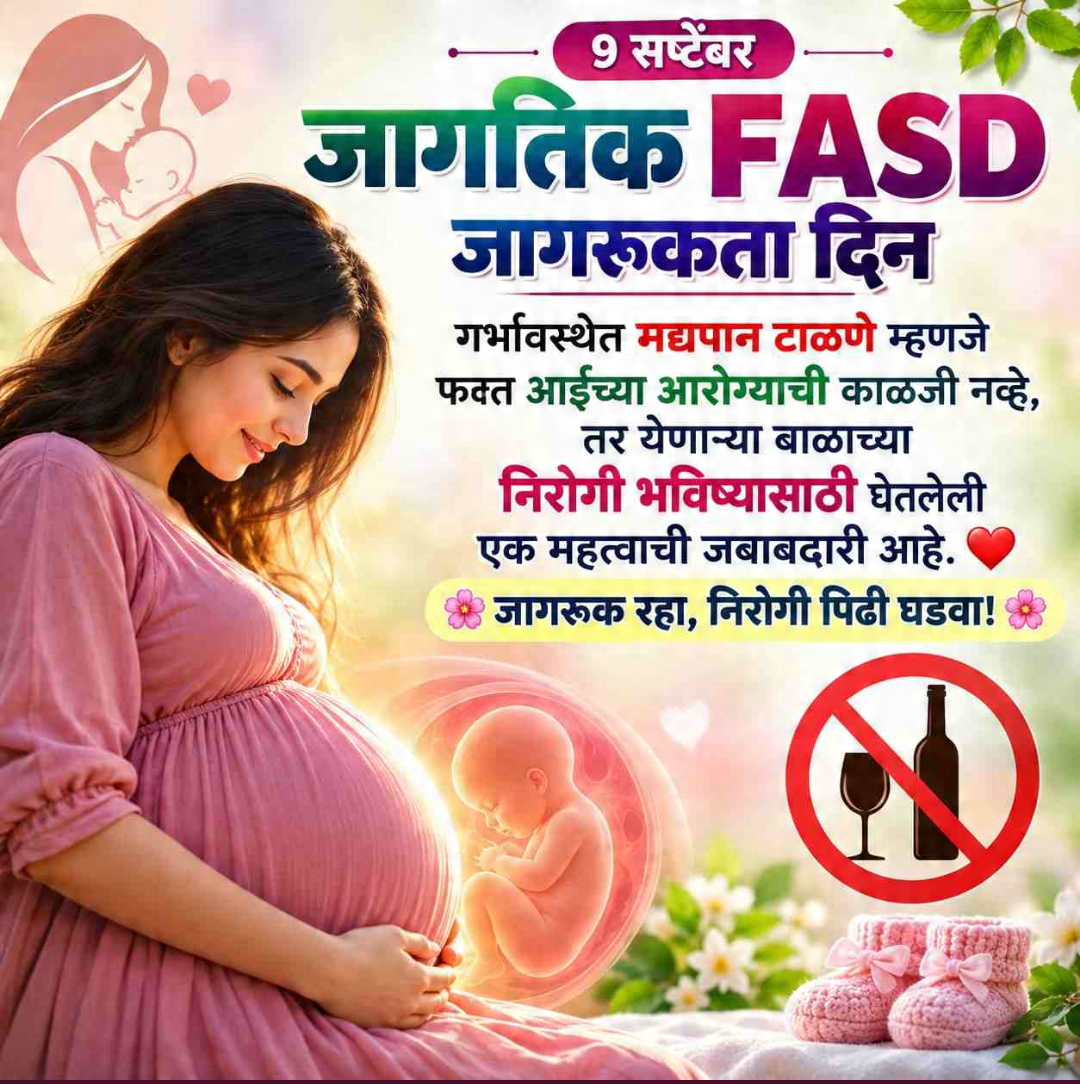 9 Sept दिनविशेष