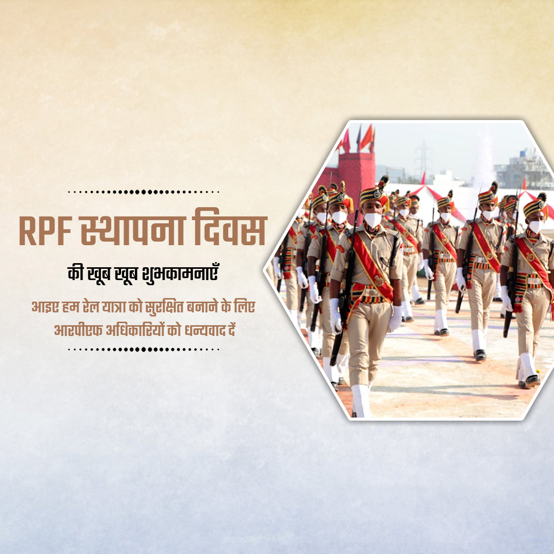 Railway Police Force Raising Day
