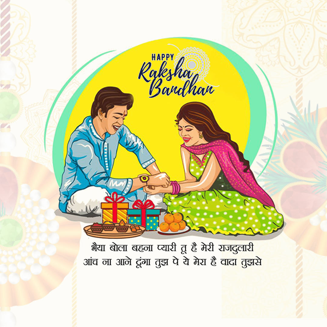 Raksha Bandhan