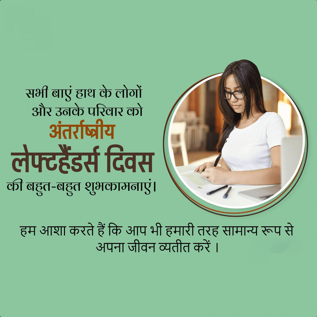World Organ Donation Day