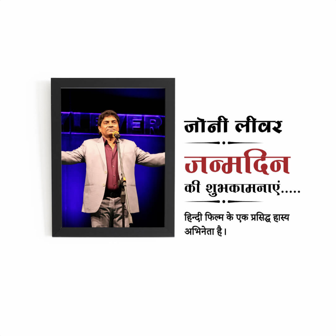 Johnny Lever