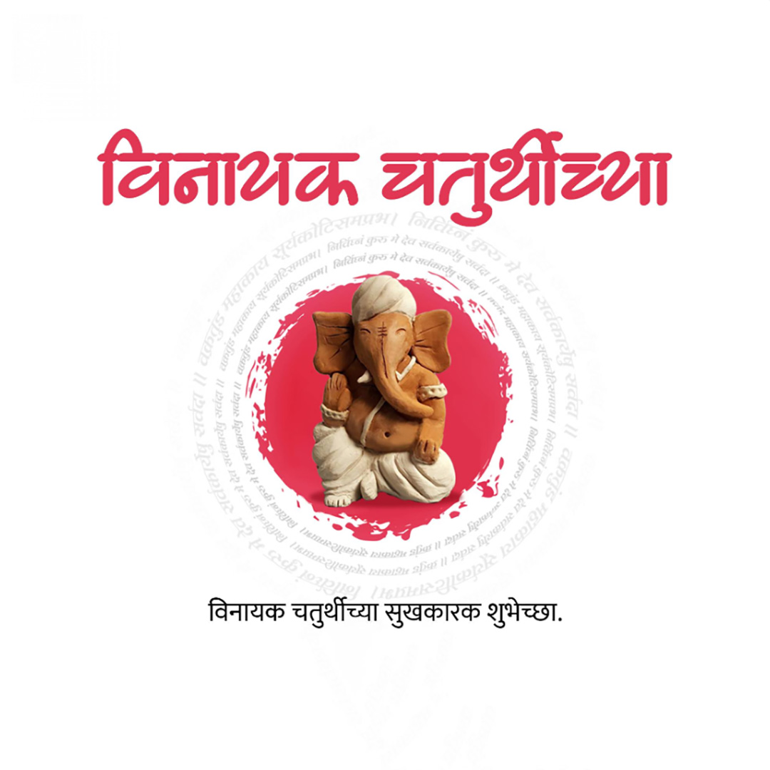 Vinayak Chaturthi