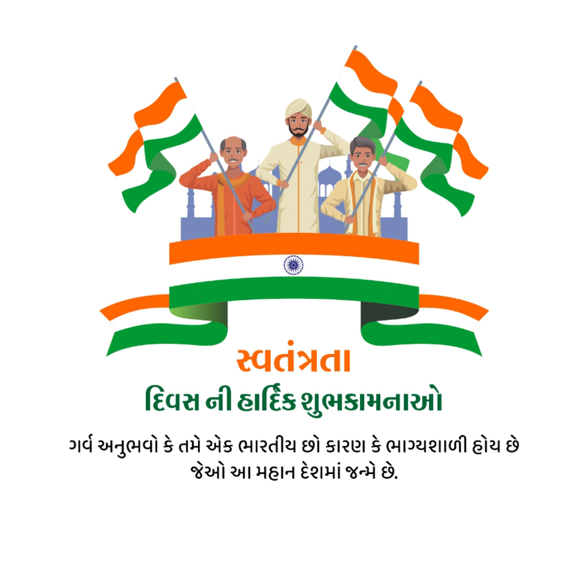 Independence Day