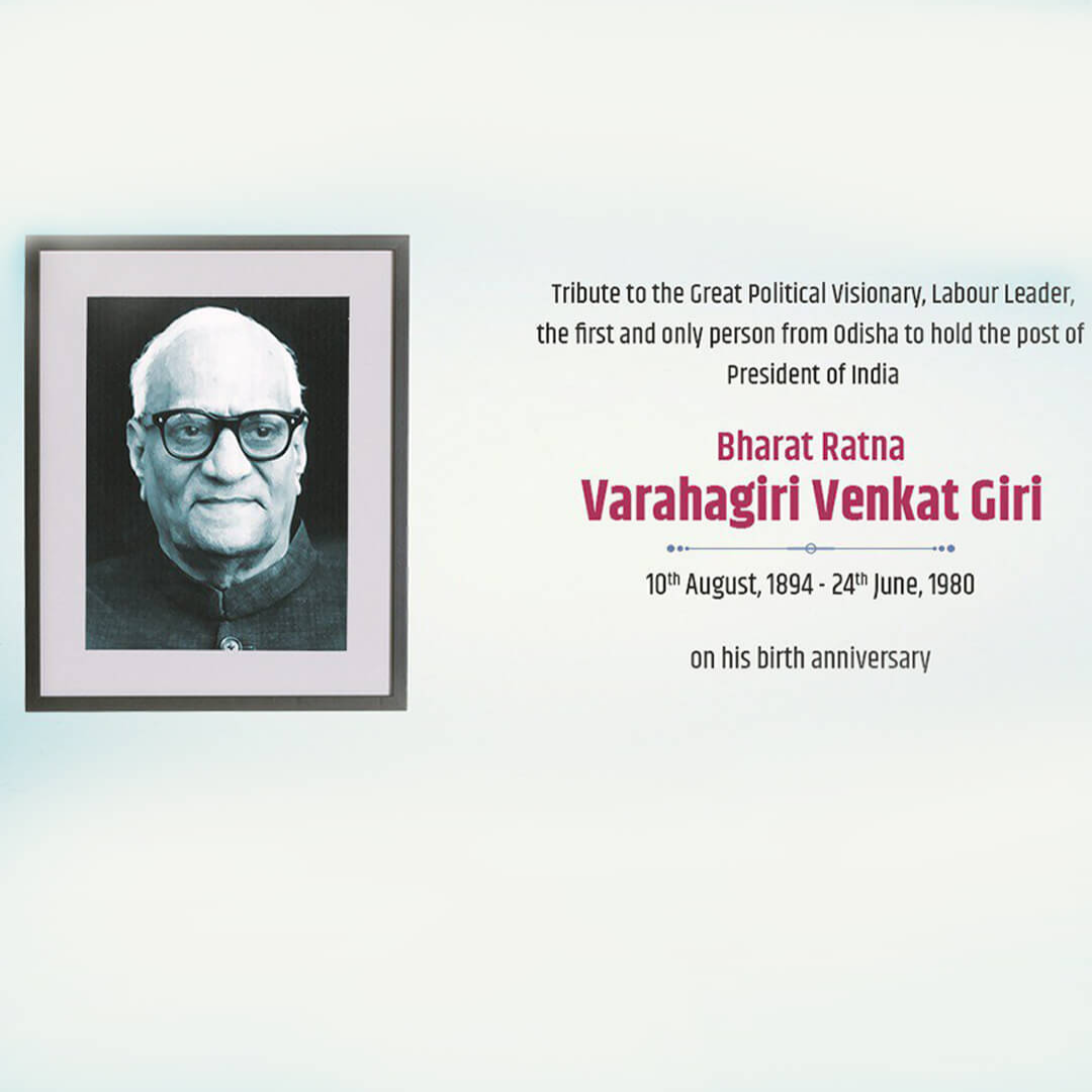 V V Giri Birth Anniversary