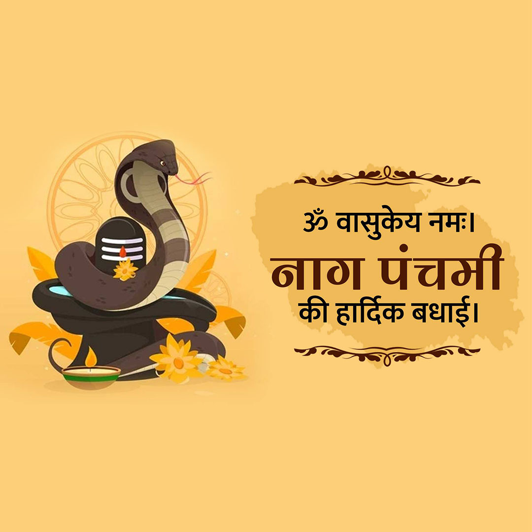 Naag Panchami