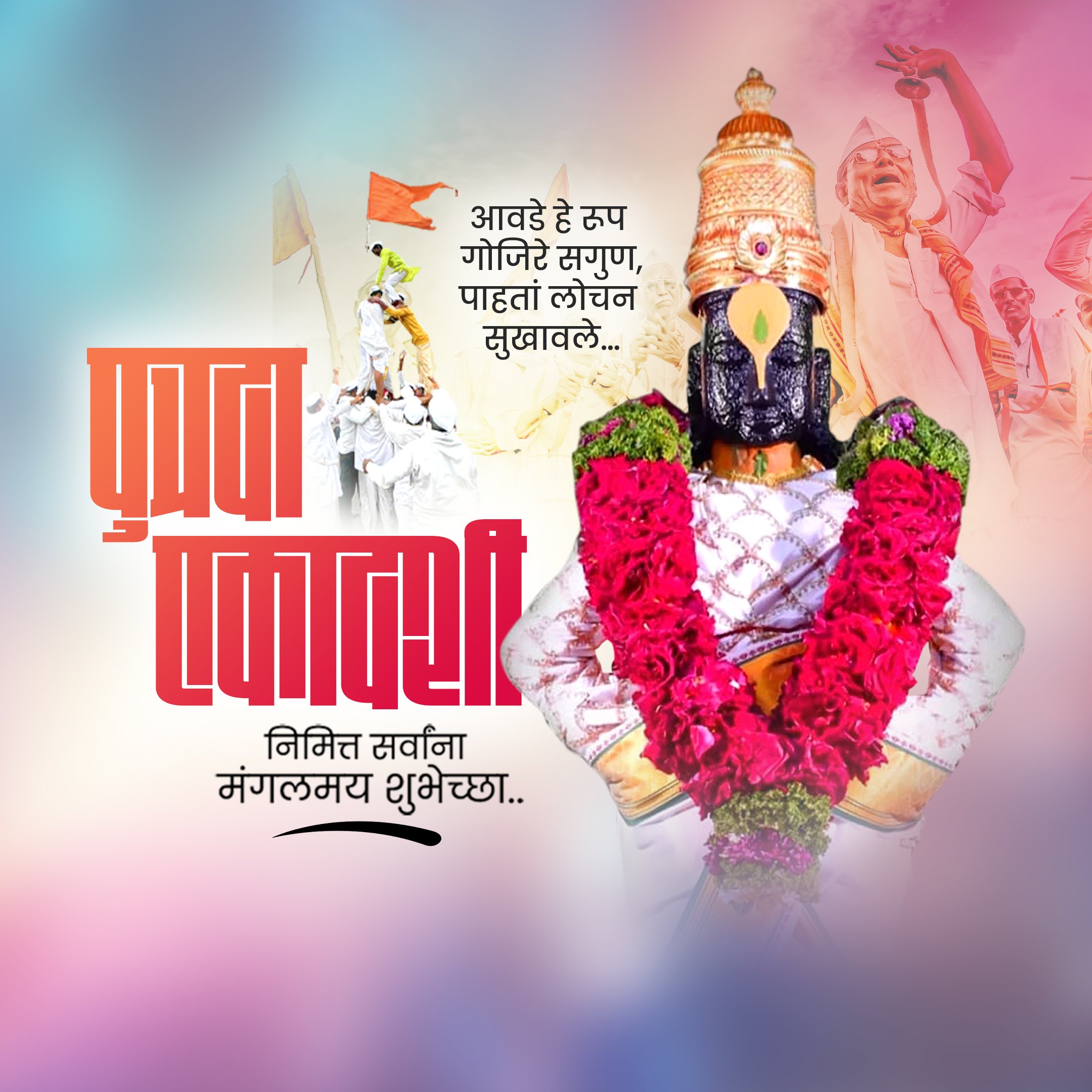 Putrada Ekadashi
