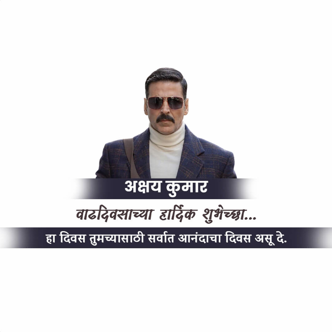 Akshay Kumar Happy Birthday