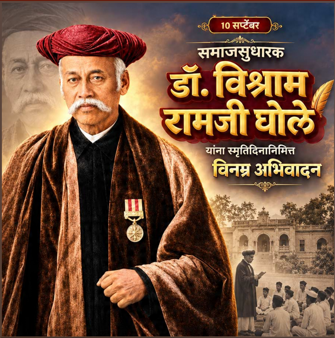 10 Sept दिनविशेष