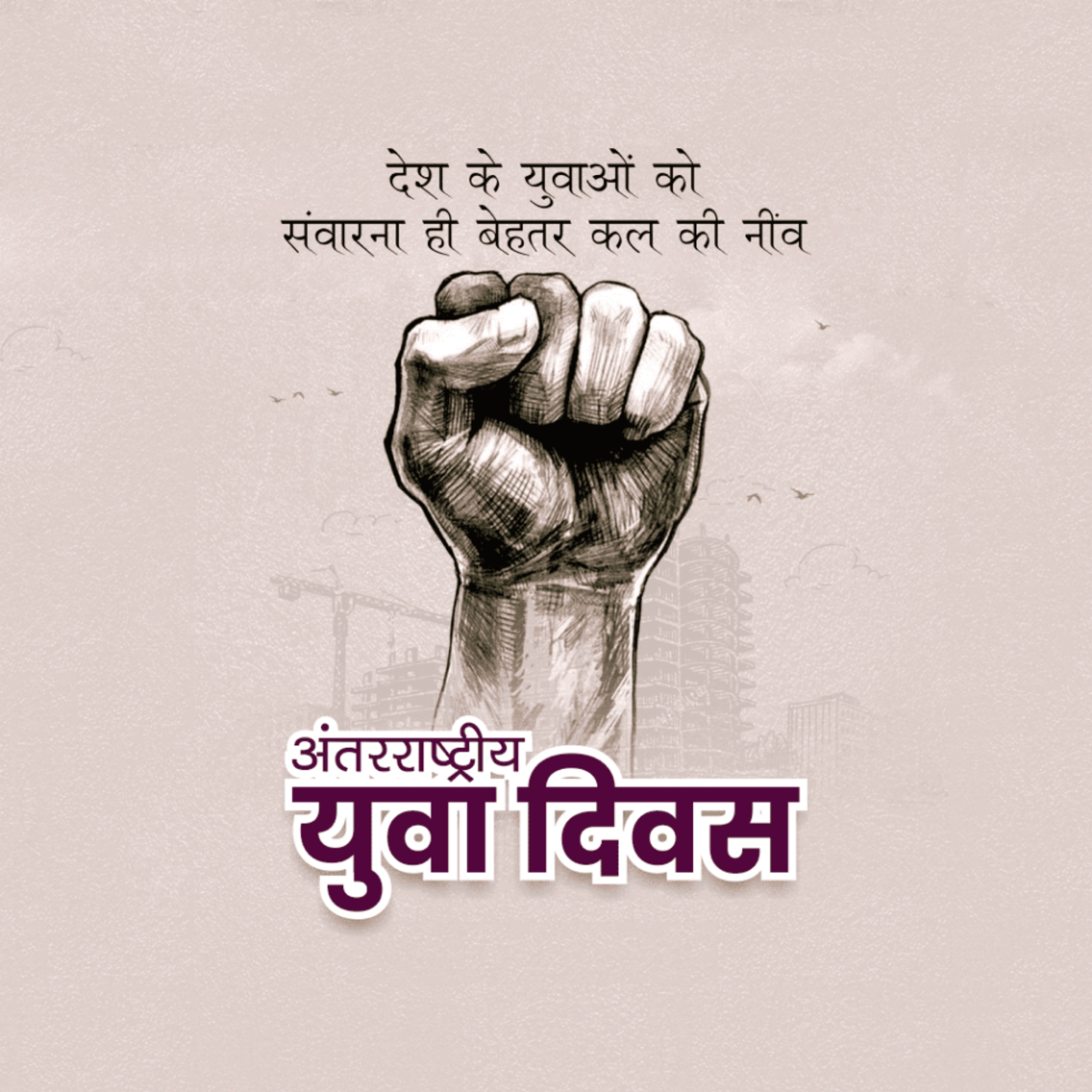 International Youth Day
