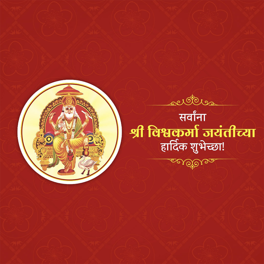 Vishwakarma Jayanti