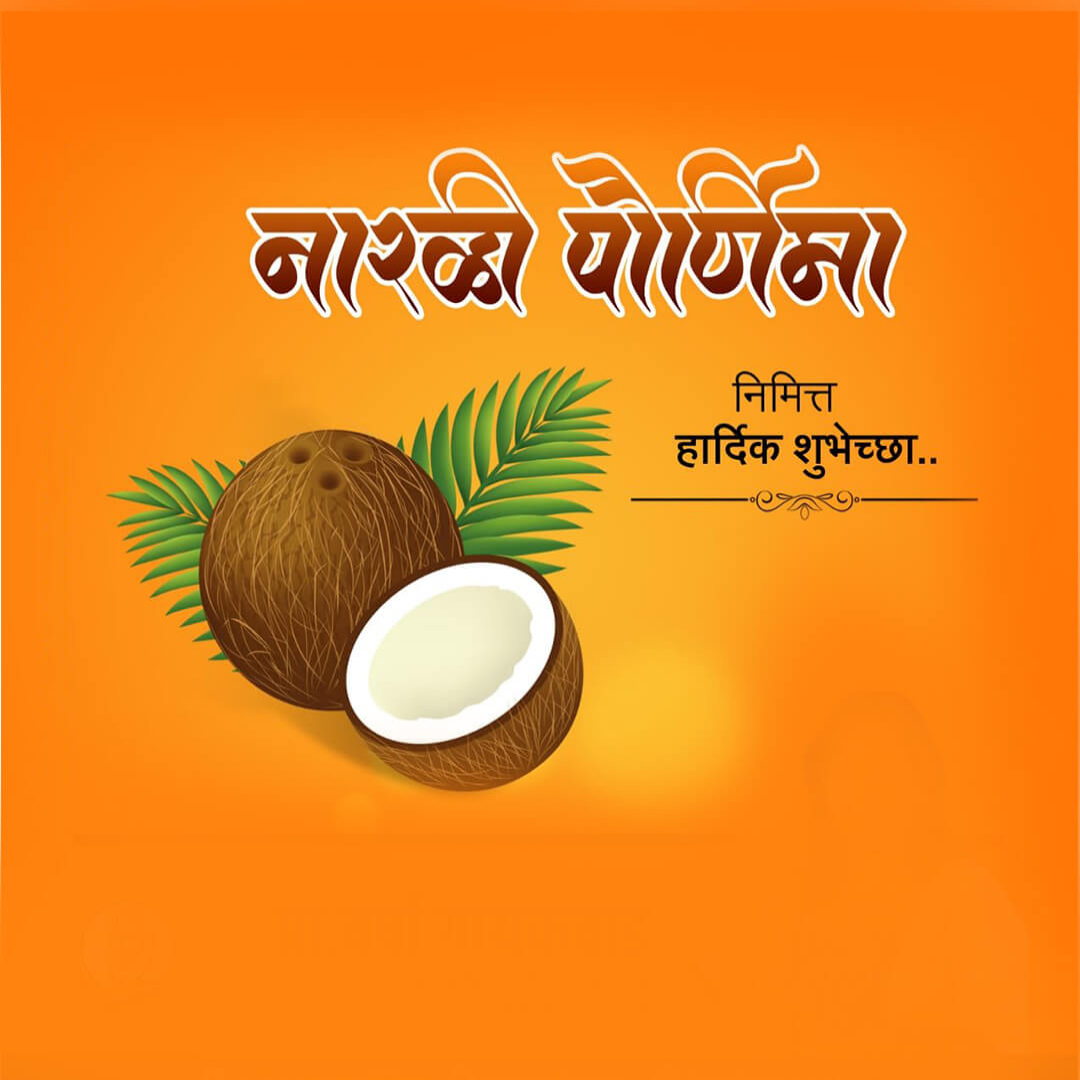Narali Purnima