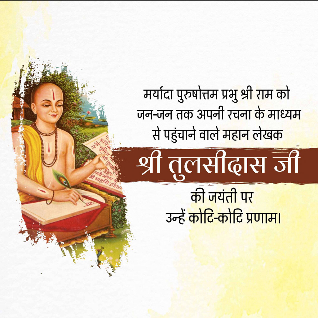 Tulsidas Jayanti