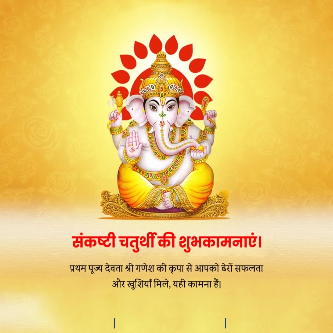 Sankashti Chaturthi