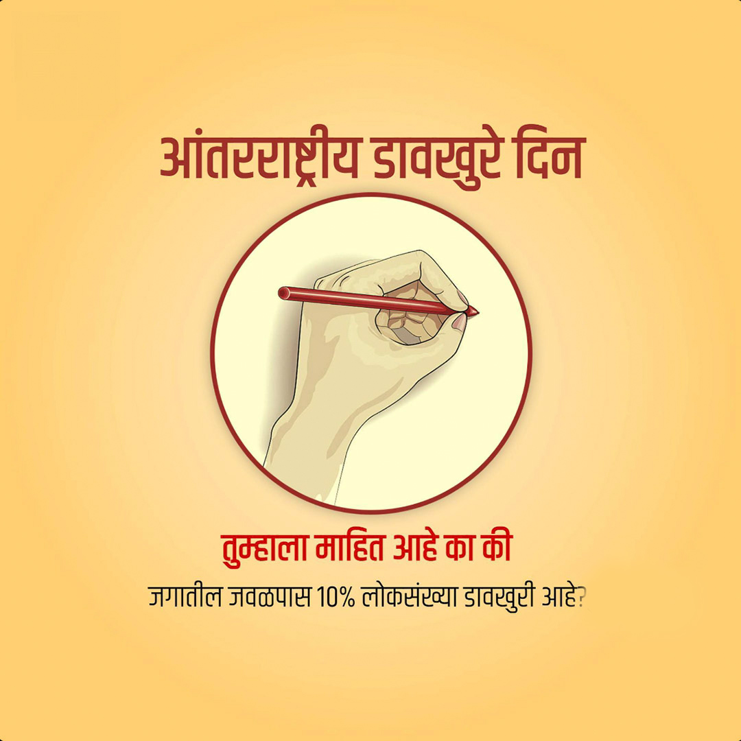 World Organ Donation Day