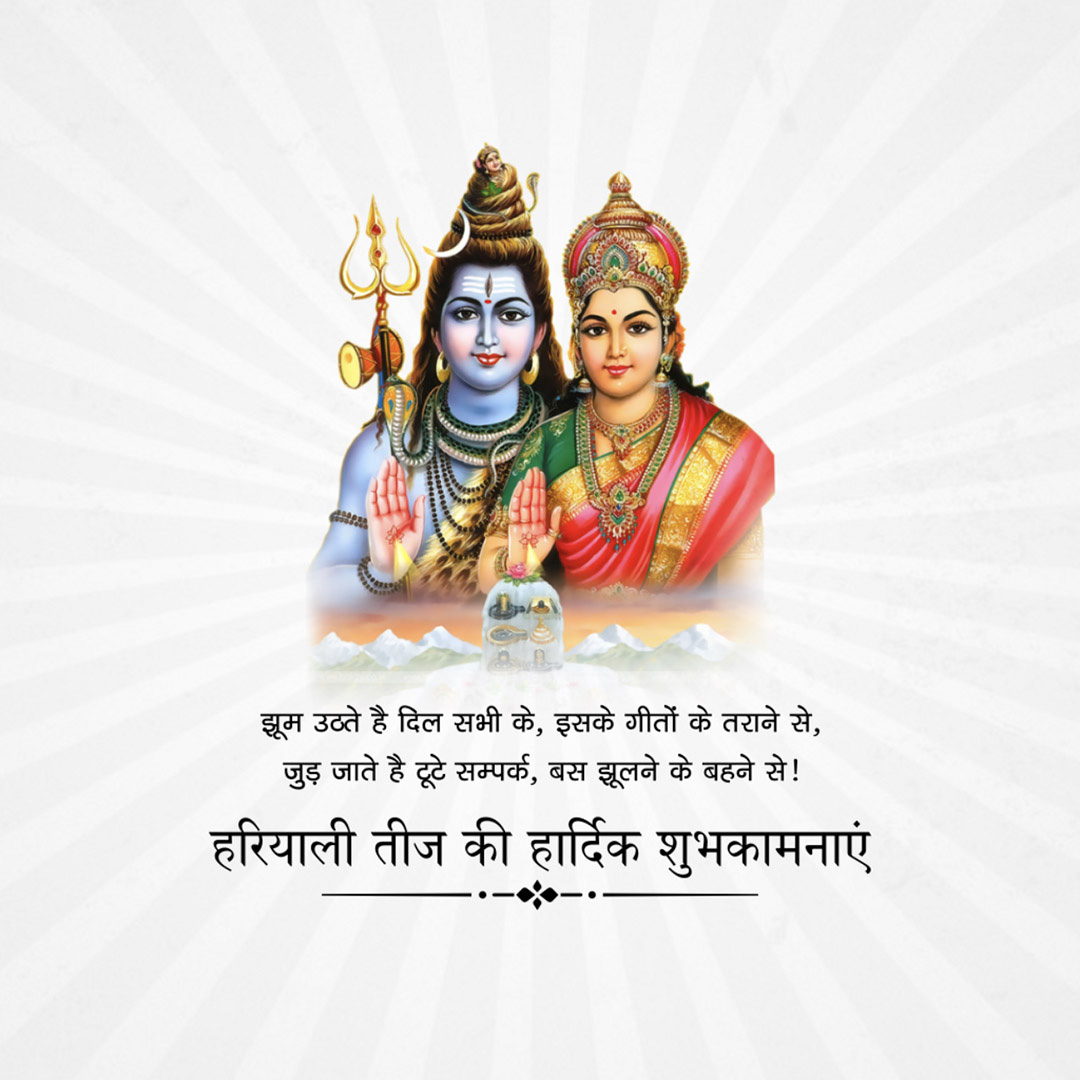 Hariyali Teej