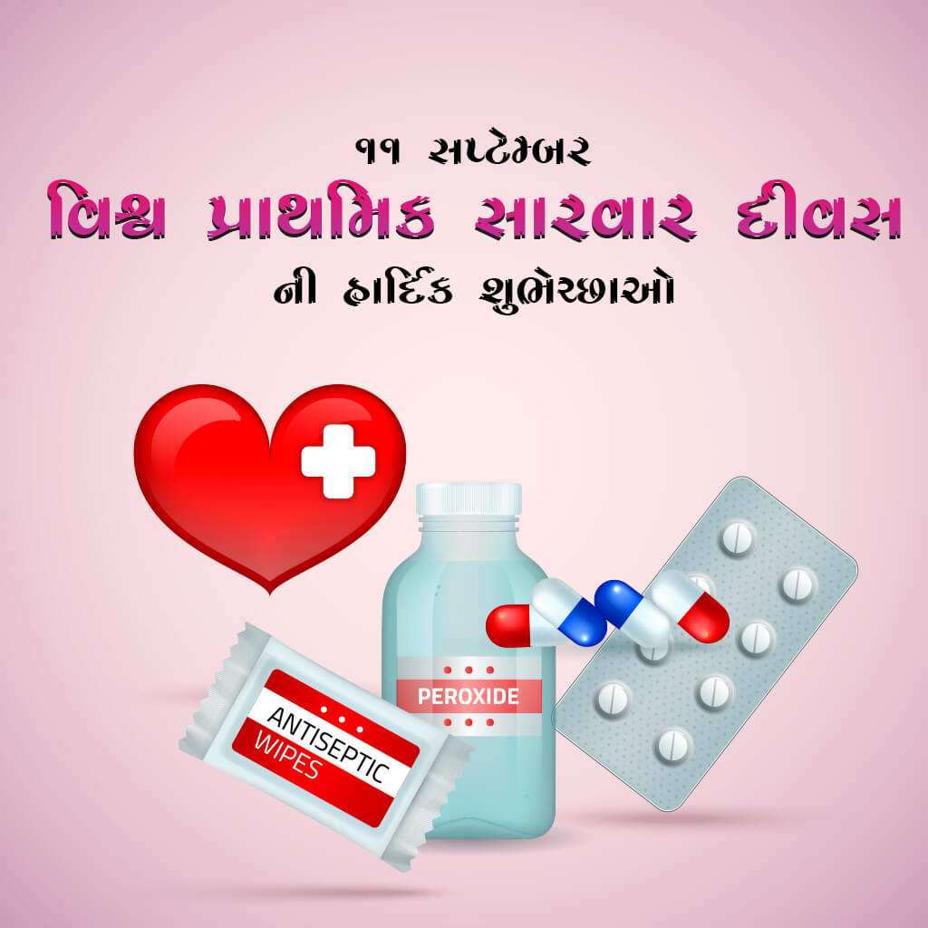 World First Aid Day