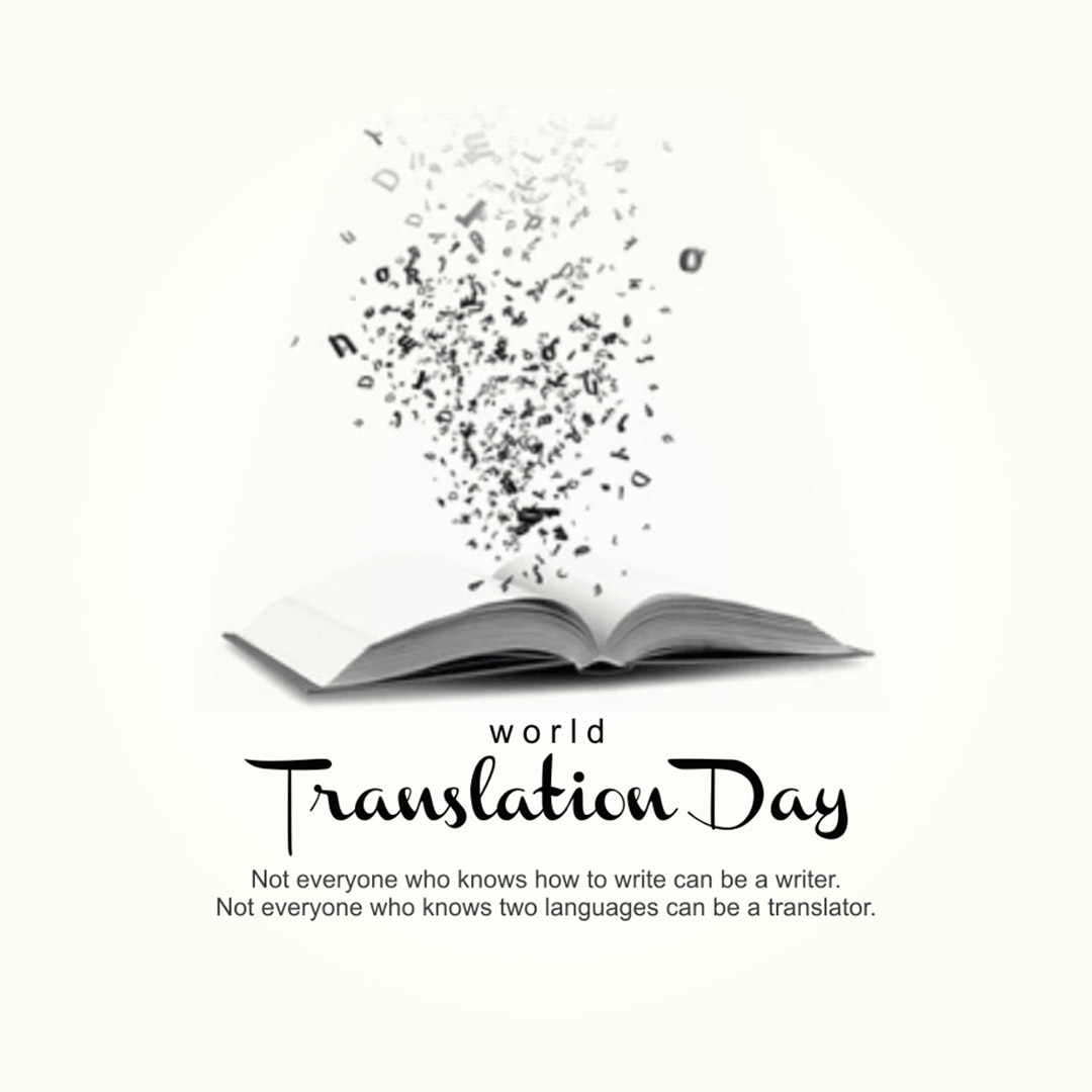 International Translation Day