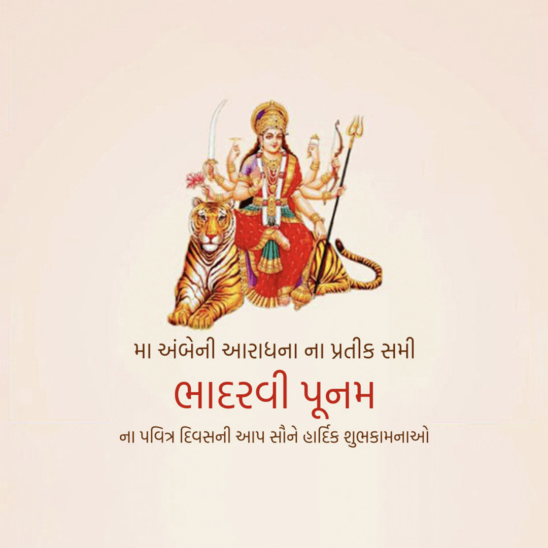 Bhadarvi Poonam