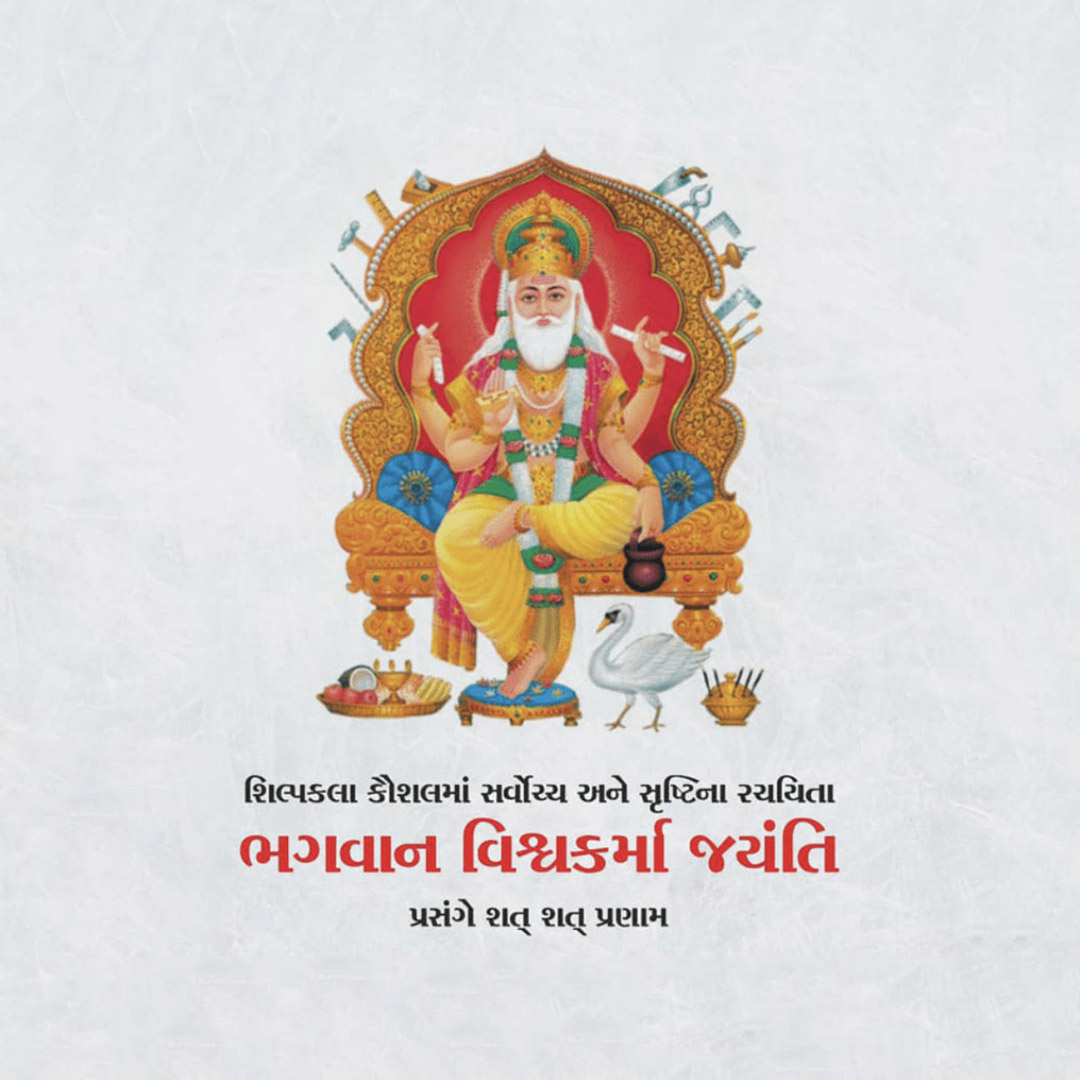 Vishwakarma Jayanti
