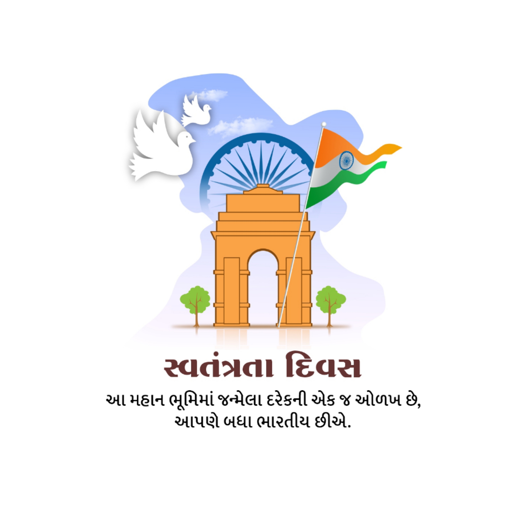 Independence Day