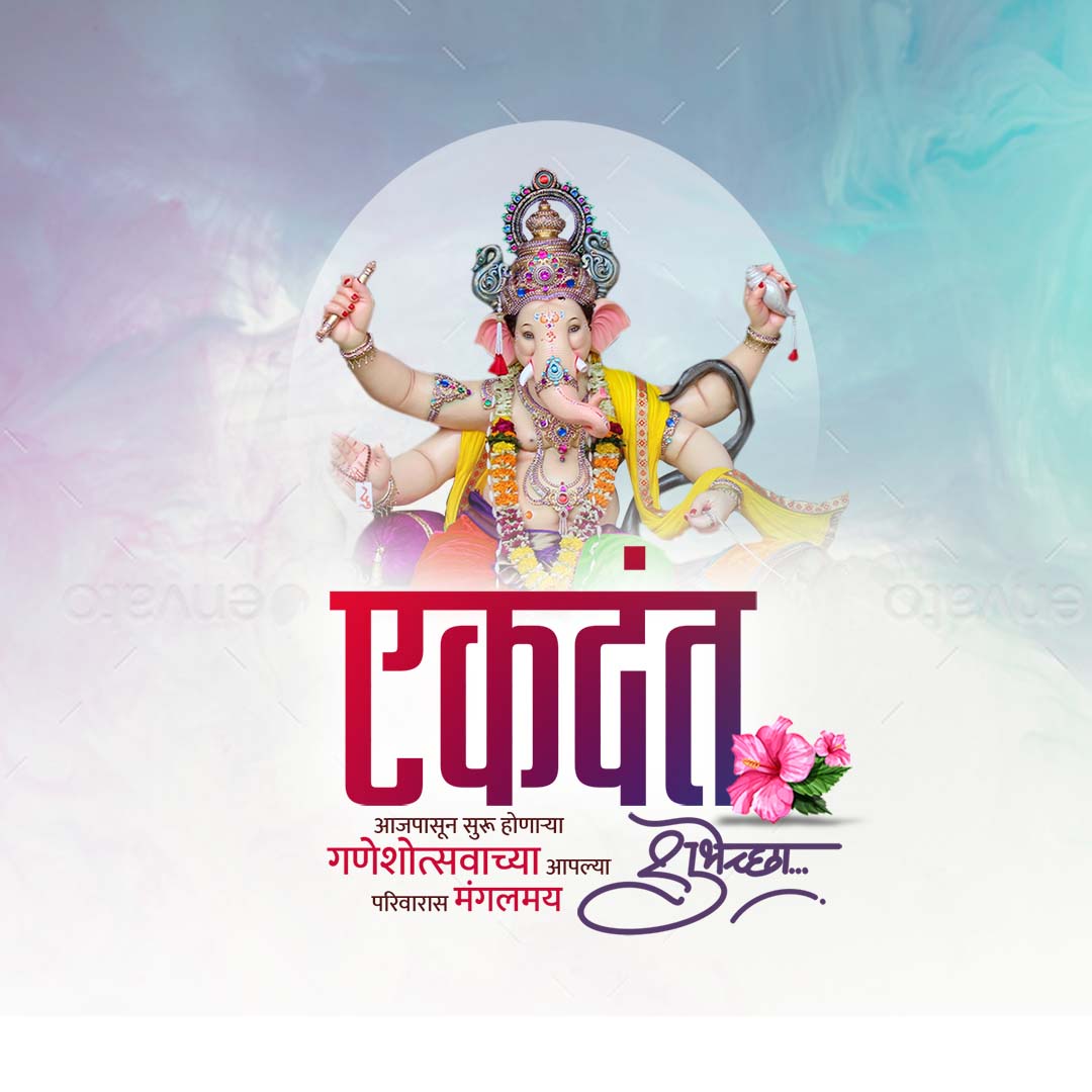 Ganesh Chaturthi