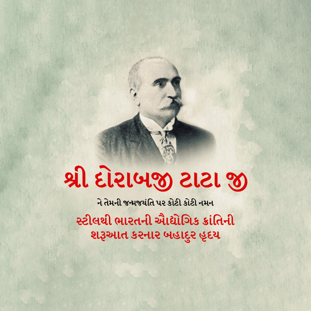 Dorabji TATA Birth Anniversary