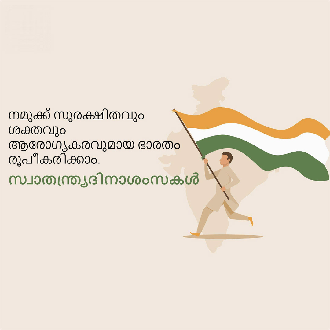 Independence Day