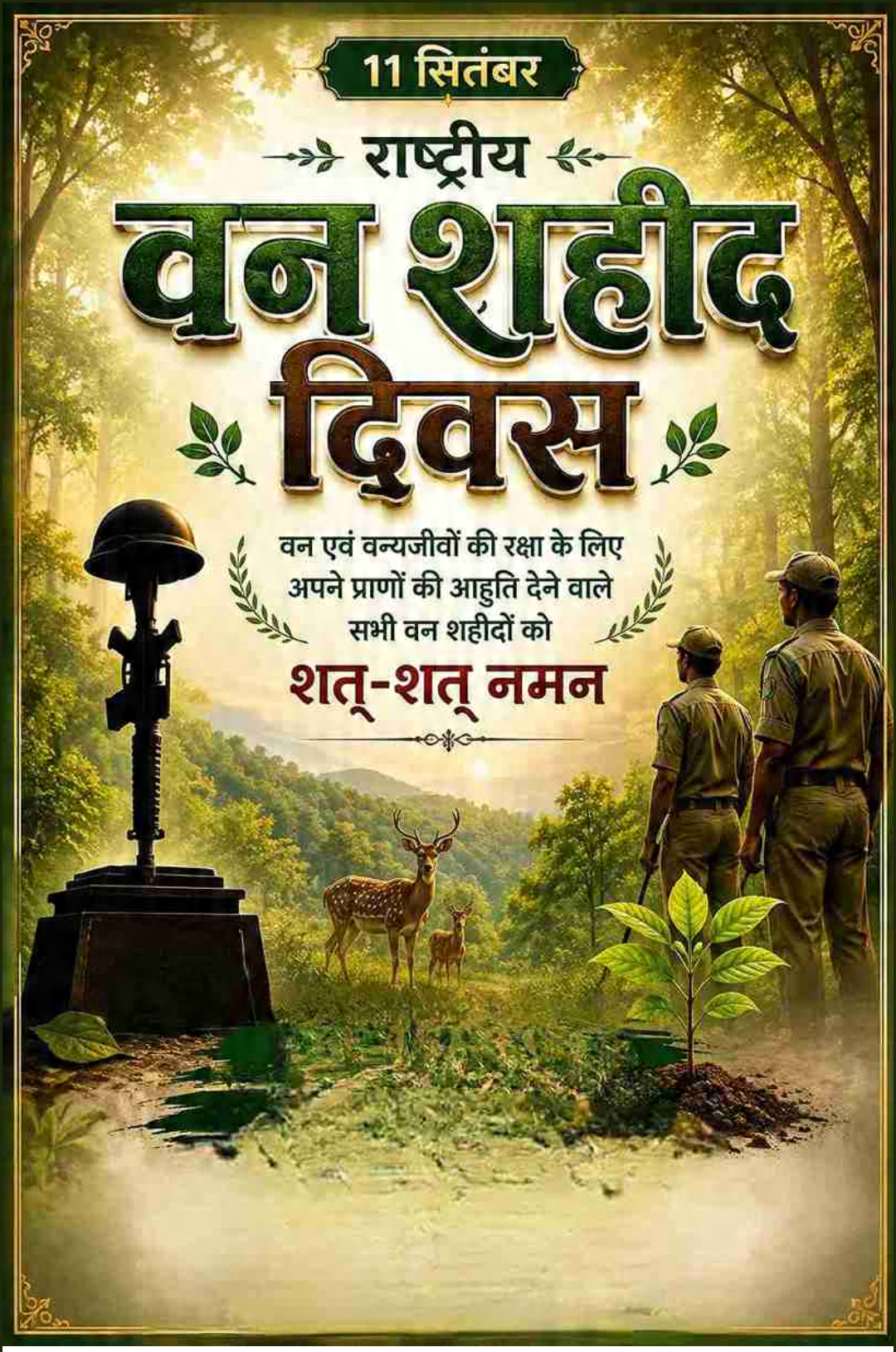 National Forest Martyrs Day