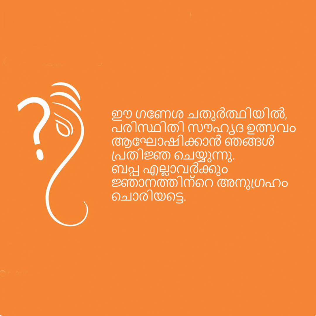 Ganesh Chaturthi